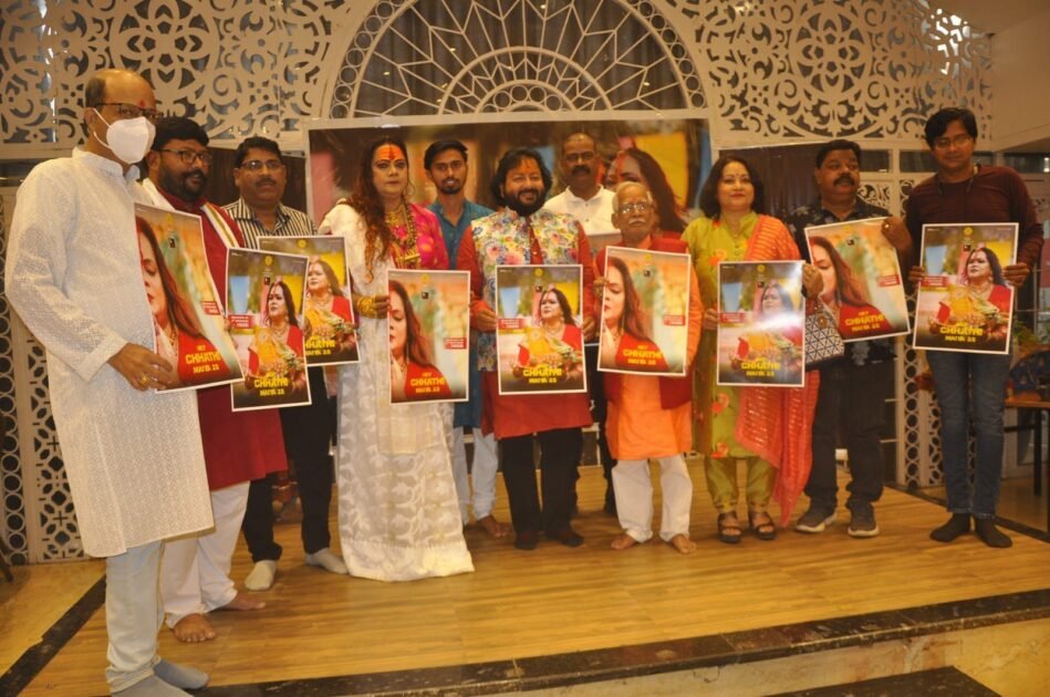 मिसरी के बैनर तले बनी 'हे छठी मैया' गीत 2 हुआ रीलिज 1 IMG 20211106 WA0114