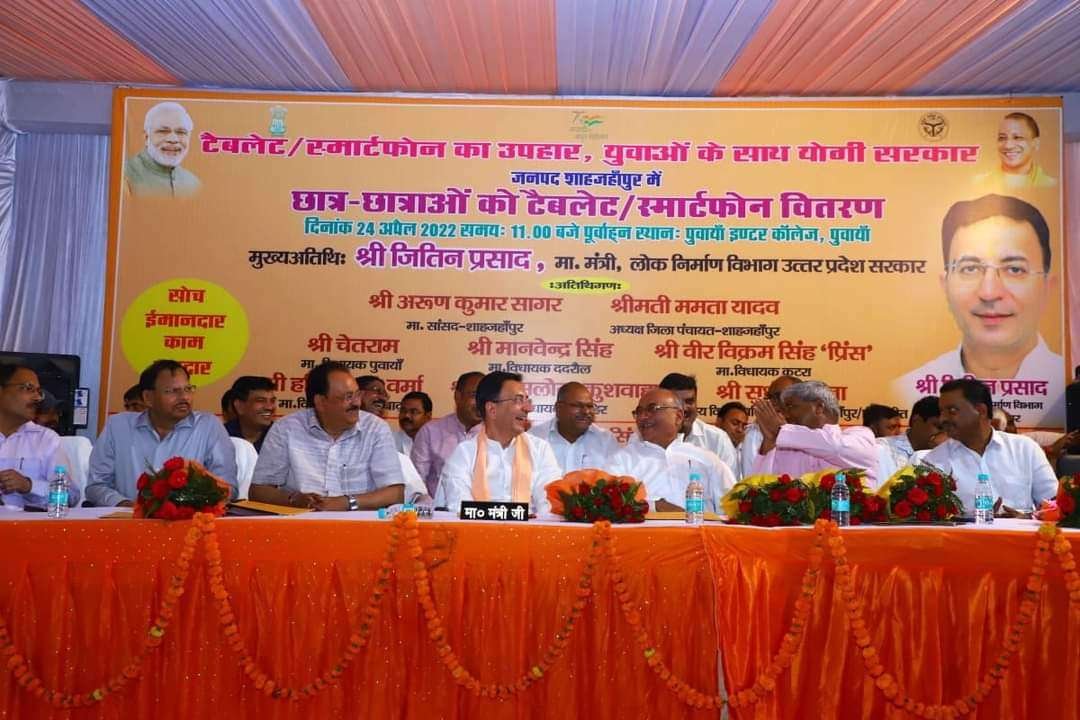 कैबिनेट मंत्री जितिन प्रसाद ने वितरित किये स्मार्टफोन 1 IMG 20220426 WA0009