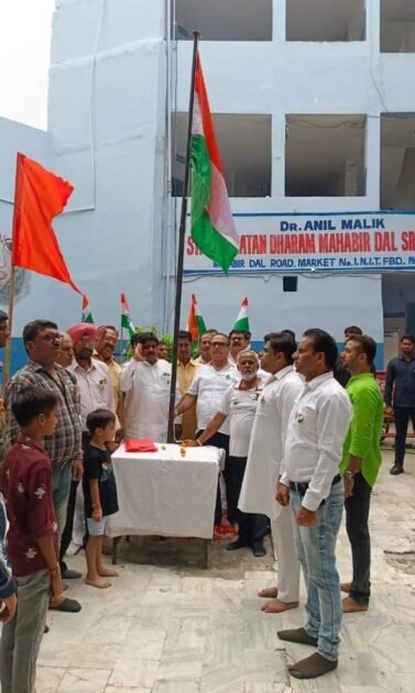 फरीदाबाद - जिले के विभिन्न क्षेत्रों में राजेश भाटिया ने किया ध्वजारोहण 1 img 20220817 wa00083560017074603670454