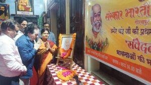 कला एवं संस्कृति के पर्याय थे अमीरचंद 1 IMG 20221016 WA0169