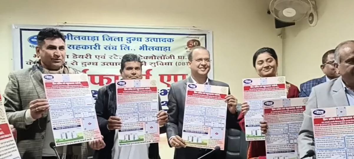 भीलवाड़ा-डेयरी की 164 वीं संचालक मण्डल बैठक सम्पन्न 2 97ddb165 9a7a 4512 bb9d 39db19c1bf1c