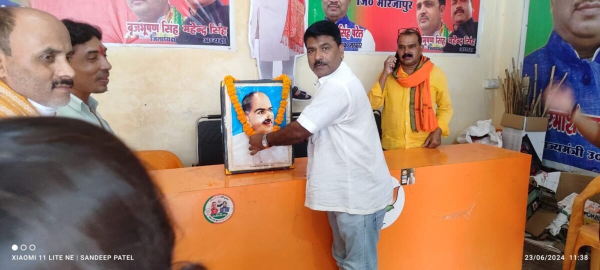 पुण्यतिथि पर याद किए गए जनसंघ के संस्थापक, कार्यकर्ताओं ने याद मे किया पौधरोपण 2 WhatsApp Image 2024 06 23 at 4.03.57 PM