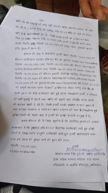 WhatsApp Image 2024 07 29 at 6.42.09 AM