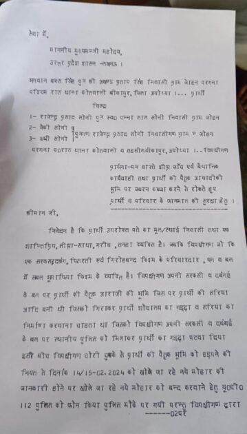 ब्रेकिंग न्यूज नहीं रुक रही लोगों की मनमानी 2 WhatsApp Image 2024 07 29 at 6.42.10 AM