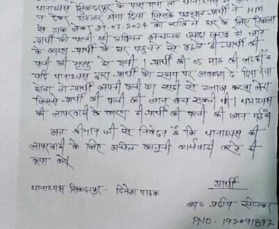 WhatsApp Image 2024 08 02 at 6.59.02 PM