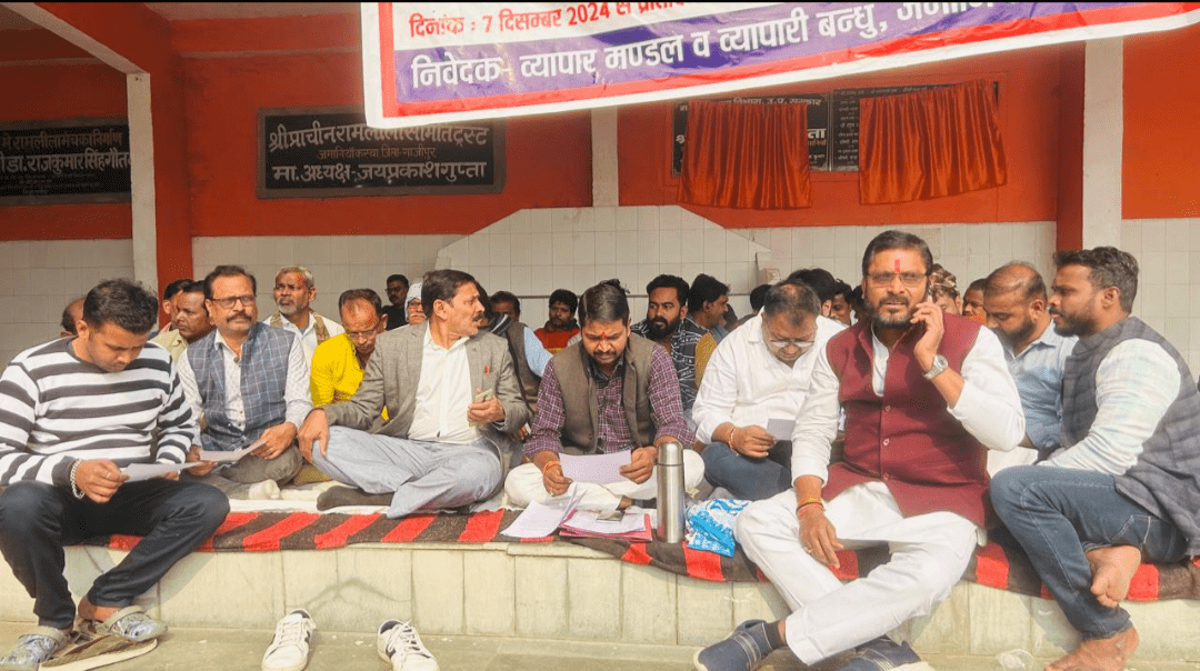 गाजीपुर:ट्रेड लाइसेंस शुल्क : व्यापारियों का धरना प्रदर्शन तीसरे दिन जारी, व्यवसाय बंद करने की चेतावनी 2 Screenshot 20241210 135030