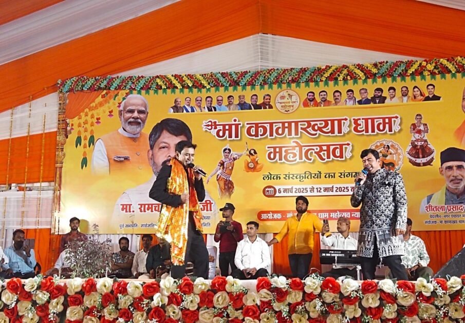 ब्रेकिंग न्यूज मां कामाख्या धाम महोत्सव में निरहुआ की शानदार प्रस्तुति, दर्शकों ने जमकर किया उत्साहवर्धन 1 IMG 20250312 WA0000