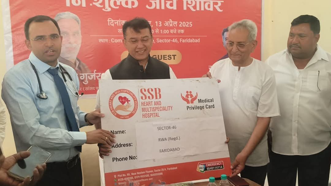 फरीदाबाद: आरडब्लूए द्वारा आयोजित निःशुल्क स्वास्थ्य जांच शिविर में केंद्रीय मंत्री कृष्णपाल गुर्जर हुए शामिल 2 WhatsApp Image 2025 04 13 at 4.45.10 PM