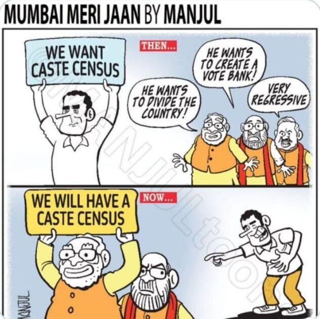 जनगणना