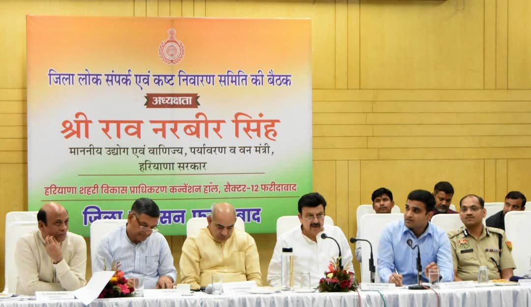 फरीदाबाद: हरियाणा सरकार के उद्योग