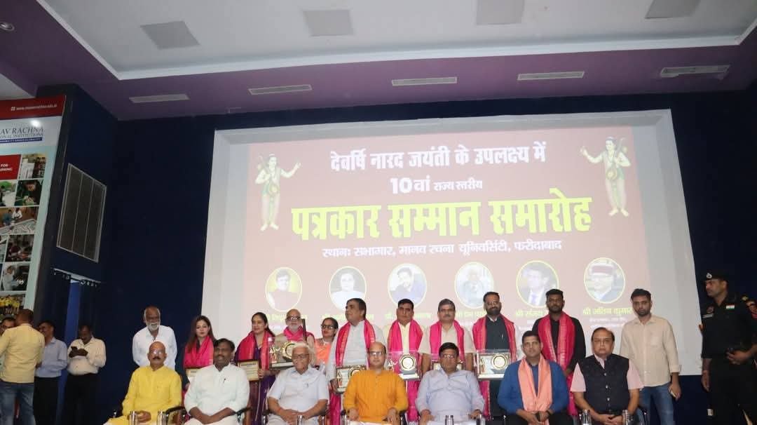 देवर्षि नारद जयंती पत्रकार सम्मान समारोह में सम्मानित पत्रकार