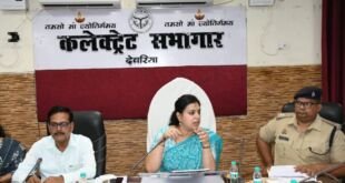 डीएम देवरिया की अध्यक्षता में बीएड परीक्षा को लेकर बैठक