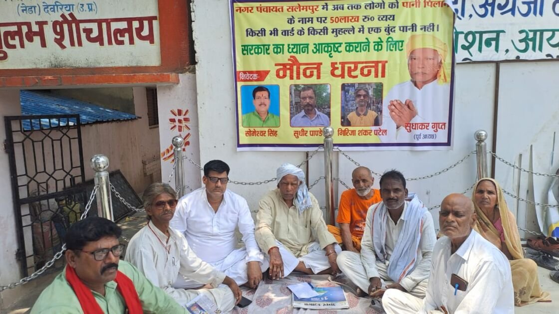 सलेमपुर /देवरिया - करोड़ो रूपये शुद्ध पेयजल आपूर्ति के लिए खर्च के बाद भी एक बूंद पानी नही हो रहा नसीब - सुधाकर गुप्त 1 IMG 20250610 WA0000