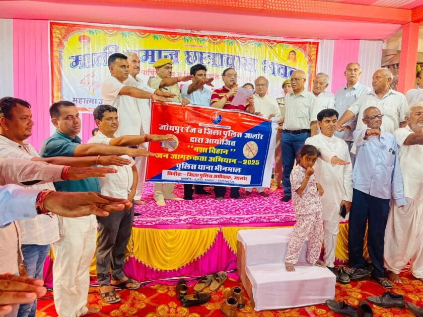 भीनमाल में नशा मुक्ति शपथ लेते नागरिक