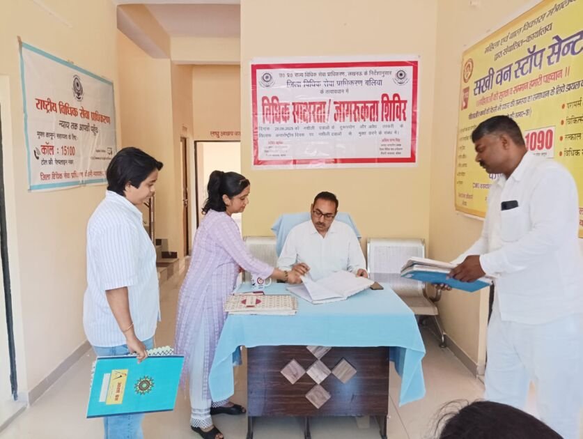 बलिया में विधिक सेवा प्राधिकरण द्वारा नशे से मुक्ति पर जागरूकता शिविर