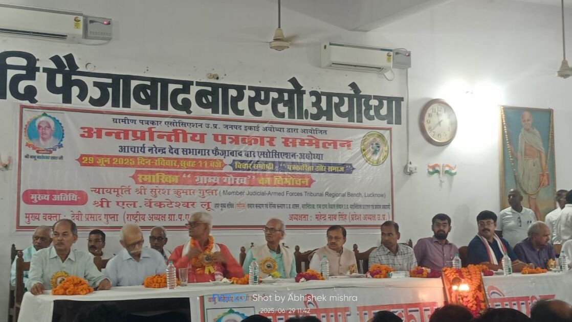 अयोध्या में आयोजित अंतरप्रांतीय पत्रकार सम्मेलन का उद्घाटन करते न्यायमूर्ति और मुख्य सचिव
