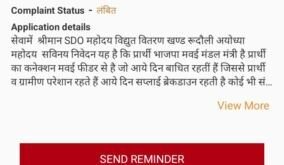 मवई अयोध्या में बिजली संकट को लेकर ग्रामीणों का पॉवर स्टेशन पर प्रदर्शन
