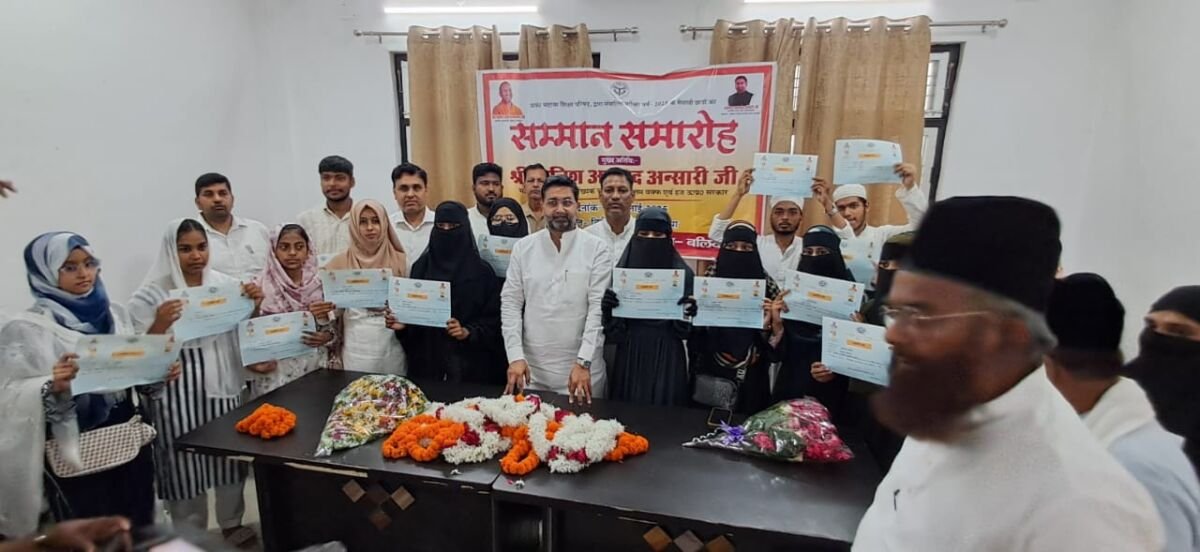 बलिया में मदरसा बोर्ड टॉपर्स का सम्मान करते राज्य मंत्री दानिश आज़ाद अंसारी