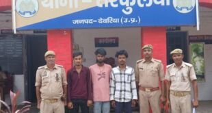 देवरिया पुलिस द्वारा अमोर कैफे मारपीट मामले में अभियुक्तों की गिरफ्तारी