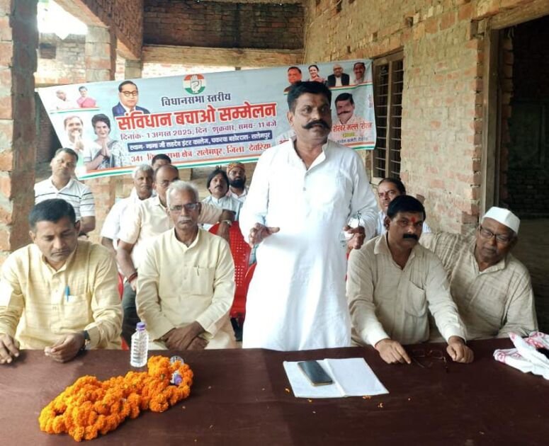 सलेमपुर /देवरिया - कांग्रेस ही कर सकती है लोकतंत्र और संविधान की रक्षा - केशवचन्द यादव 1 IMG 20250801 WA0024