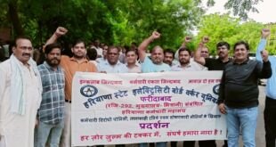 फरीदाबाद में पुरानी पेंशन बहाली को लेकर कर्मचारियों का विरोध प्रदर्शन