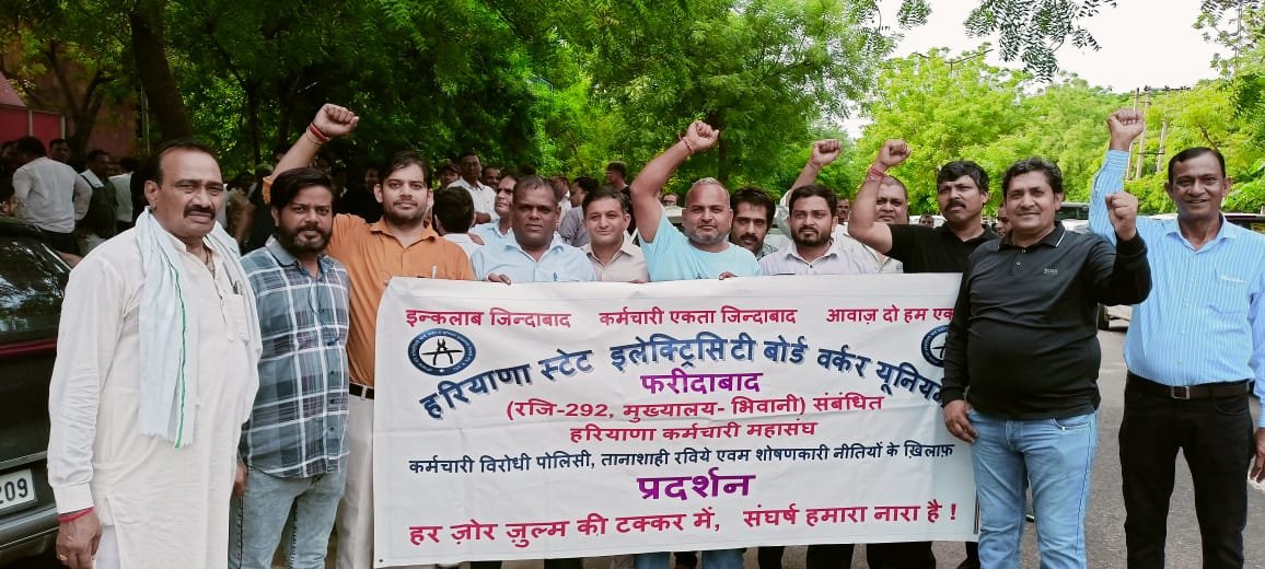 फरीदाबाद में पुरानी पेंशन बहाली को लेकर कर्मचारियों का विरोध प्रदर्शन