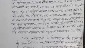 श्रावस्ती में लेखपाल और राजस्व निरीक्षक की मनमानी से सीमांकन प्रभावित