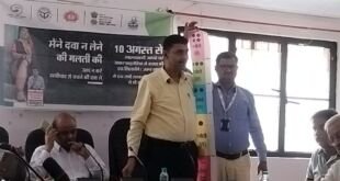 मीरजापुर में आयोजित फाइलेरिया उन्मूलन कार्यक्रम की कार्यशाला