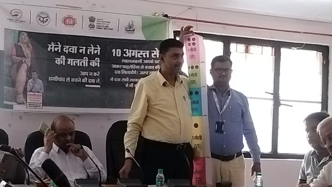 मीरजापुर में आयोजित फाइलेरिया उन्मूलन कार्यक्रम की कार्यशाला