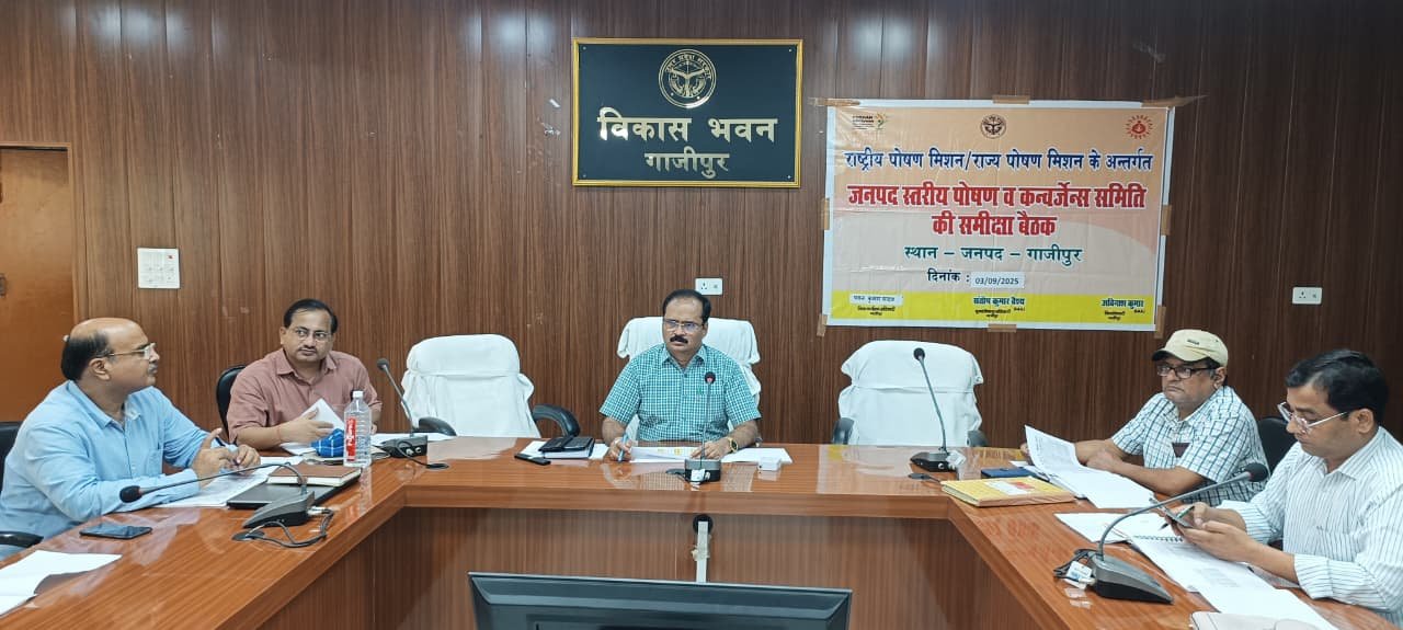 गाजीपुर विकास भवन में जिला पोषण समिति की बैठक