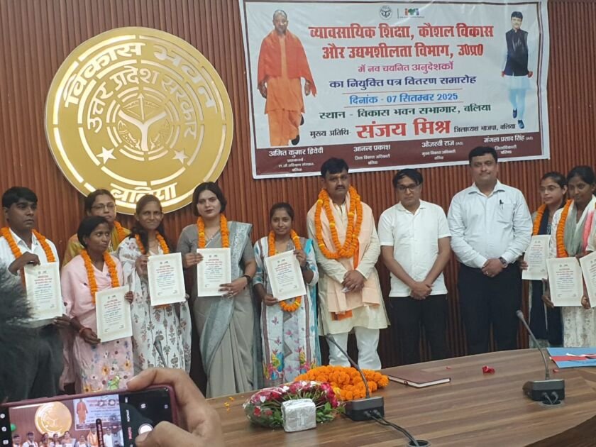 बलिया में नवनियुक्त अनुदेशकों को नियुक्ति पत्र प्रदान करते हुए समारोह