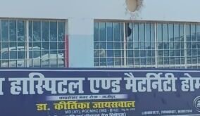 : गाजीपुर में गर्विता अस्पताल पर कार्रवाई करते स्वास्थ्य विभाग की टीम