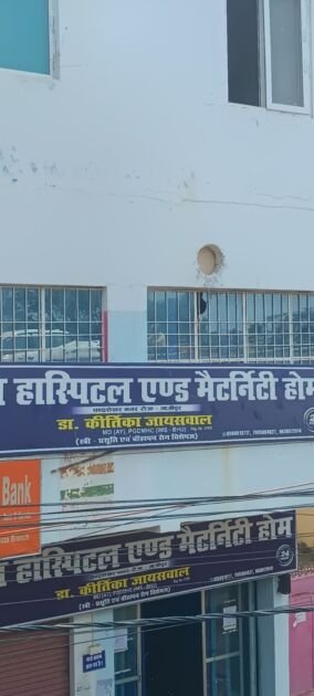 : गाजीपुर में गर्विता अस्पताल पर कार्रवाई करते स्वास्थ्य विभाग की टीम