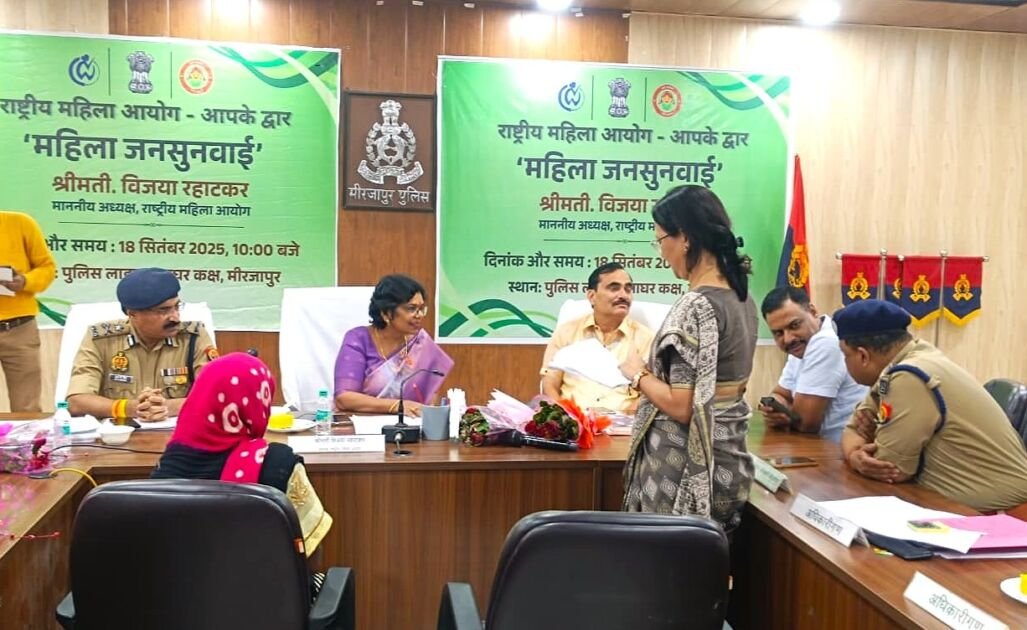 राष्ट्रीय महिला आयोग अध्यक्ष विजया रहाटकर मीरजापुर में जनसुनवाई करते हुए