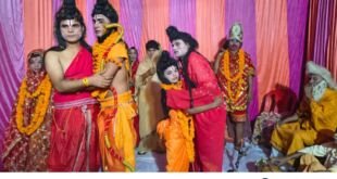 मीरजापुर में भरत मिलाप की लीला में गले मिलते राम-भरत और चारों भाई