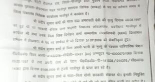 गाजीपुर डीआईओएस कार्यालय में ट्रांसफर पोस्टिंग घोटाले का खुलासा