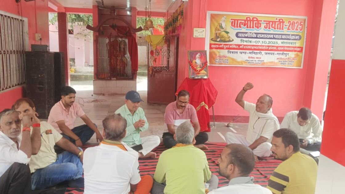 गाजीपुर में महर्षि वाल्मीकि जयंती पर मंदिरों में भजन-कीर्तन और रामायण पाठ का आयोजन