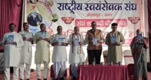 मीरजापुर में संघ शताब्दी दीपोत्सव कार्यक्रम के दौरान मंचासीन पदाधिकारी