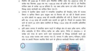 मीरजापुर में प्रशासन द्वारा अवैध खनन पर की गई कार्रवाई