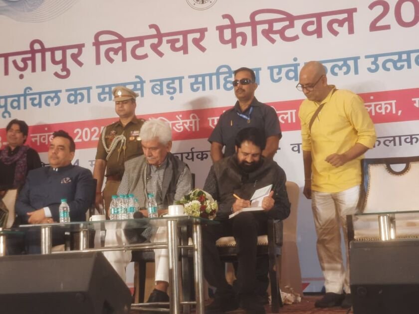 लिटरेचर फेस्टिवल में पहुंचे विकास पुरुष मनोज सिन्हा ने कर दिया बड़ा इशारा कहा प्रेरक भूमि है गाजीपुर मेरे लिए मेरा संसार है 2 IMG 20251108 WA0016