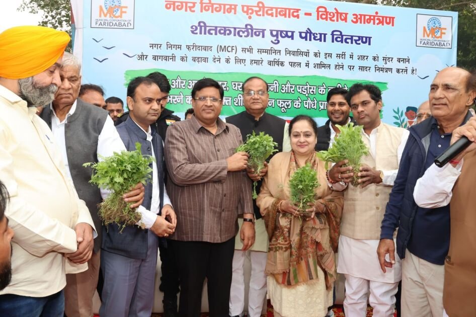 फरीदाबाद में हरित अभियान और सांस्कृतिक शहर पहल का शुभारंभ