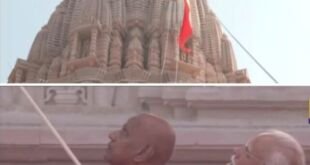 राम जन्मभूमि मंदिर पर ध्वजारोहण समारोह अयोध्या