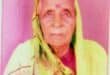 देवरिया - खुखुन्दू निवासी पत्रकार सुभाष यादव की माताजी श्रीमती फुलियां देवी का 111 वर्ष की आयु में निधन, बरहज सरयू तट पर हुआ अंतिम संस्कार 35 IMG 20260721 WA0003
