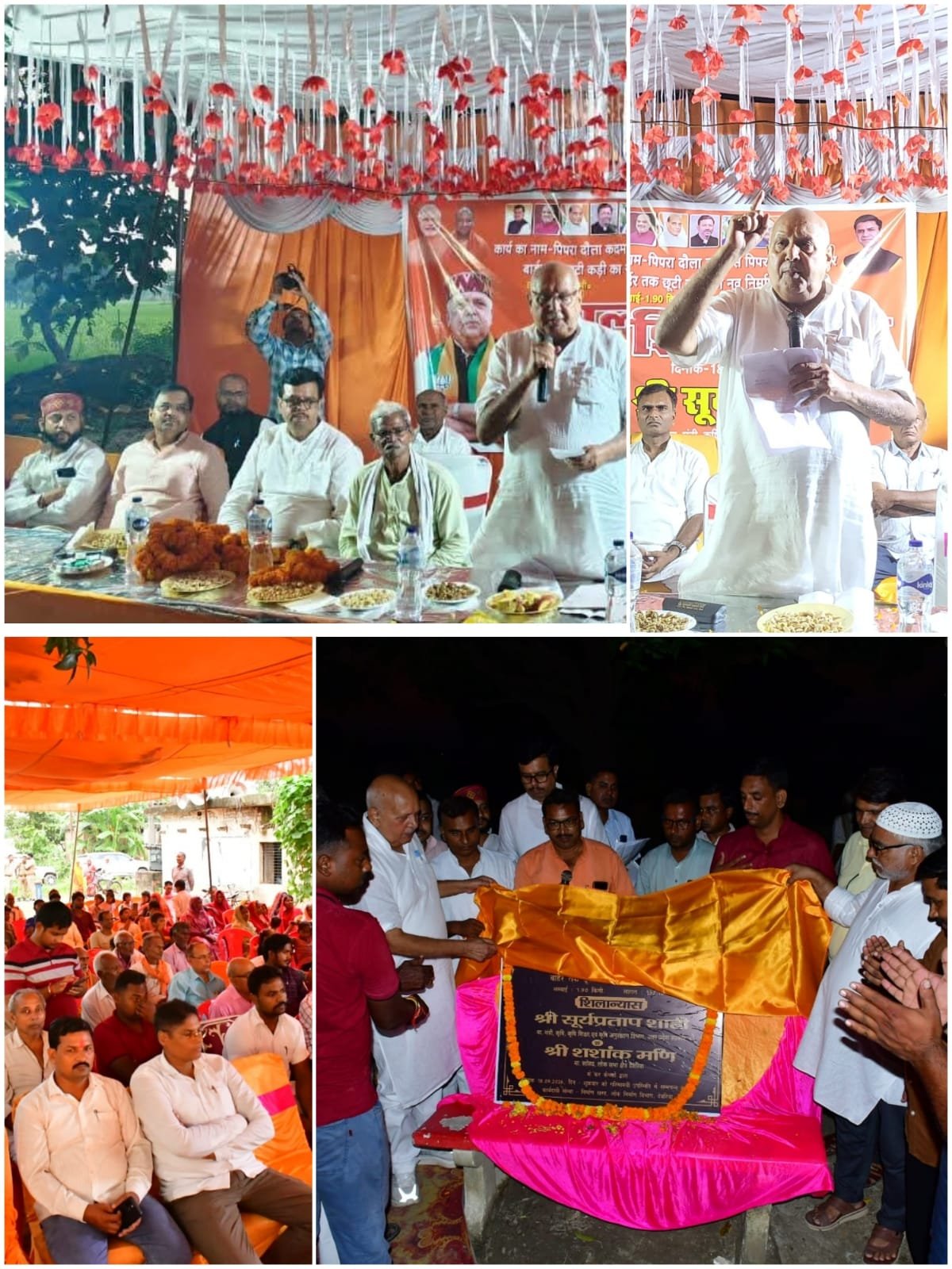 देवरिया-पूर्व की सरकारों ने विकास के नाम पर लूट मचाया था : सूर्य प्रताप शाही 2 4 1