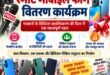न्यूज पोर्टल प्रेस क्लब की पहल स्मार्ट मोबाइल फोन वितरण कार्यक्रम का आयोजन करेगा 30 IMG 20260909 WA0004