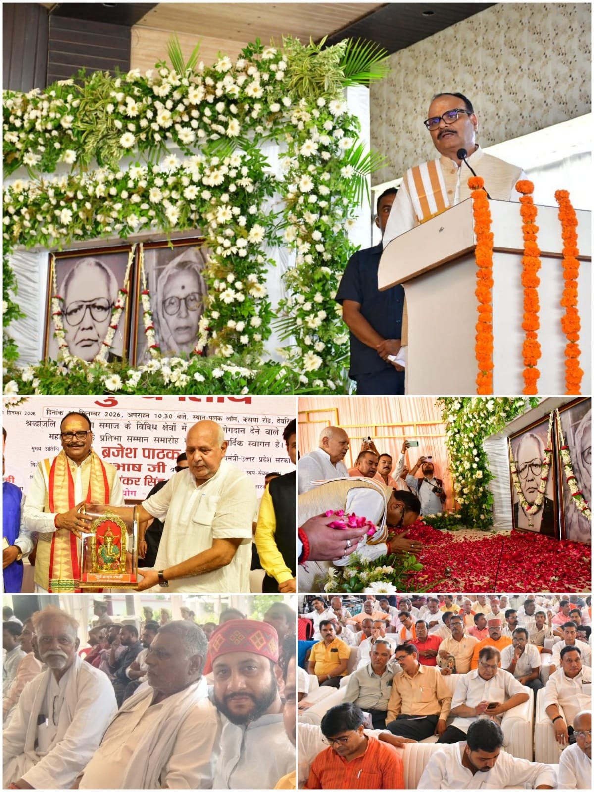 सूर्य प्रताप शाही के माता पिता का जीवन त्याग व संस्कार का मिसाल रहा : उप मुख्यमंत्री 2 IMG 20260913 WA0001