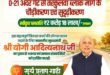 देवरिया-कसया मार्ग से तरकुलवा ब्लॉक मार्ग के चौड़ीकरण को मिली मंजूरी 43 IMG 20260924 WA0027