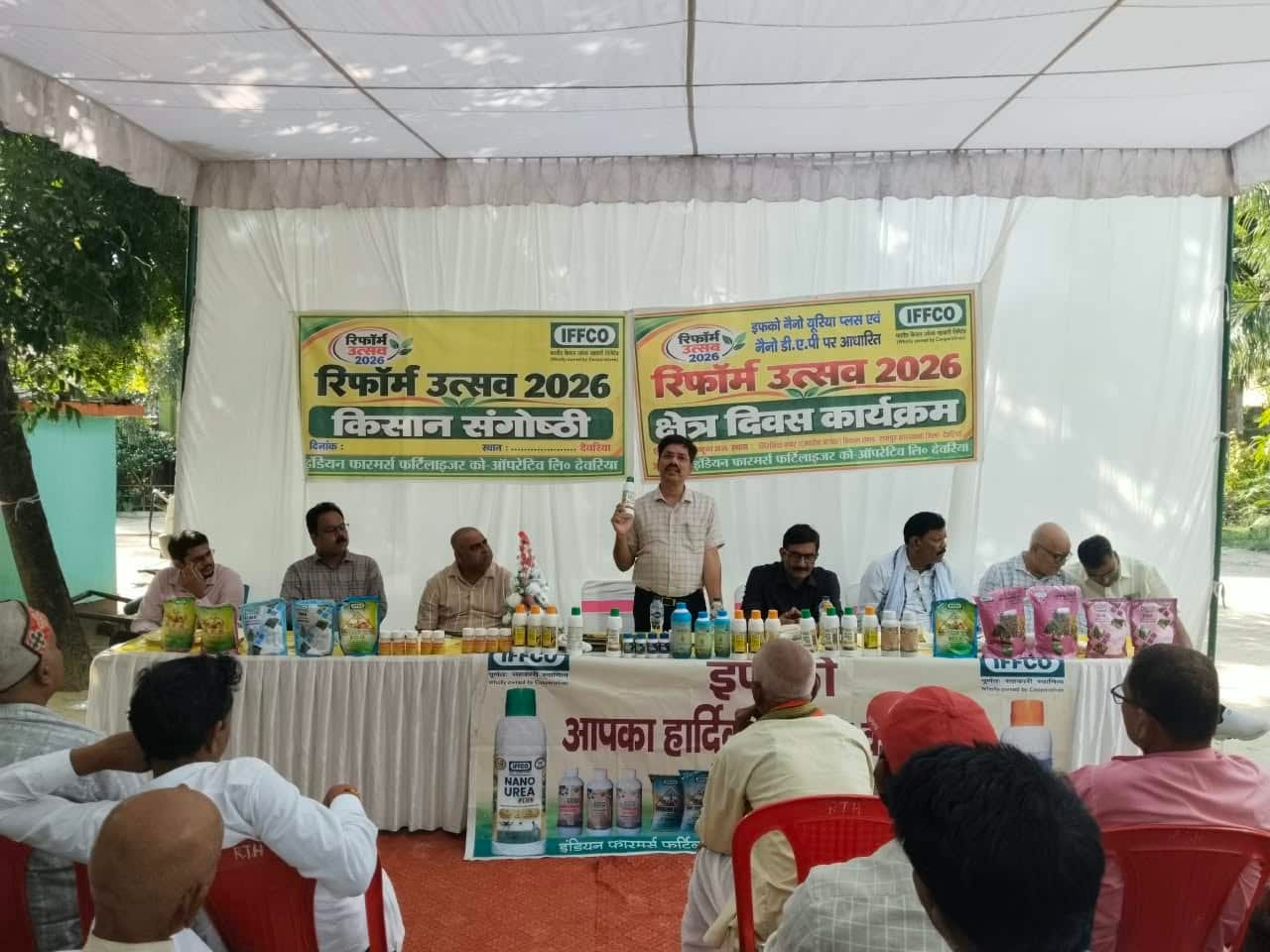 देवरिया - इफको द्वारा क्षेत्र दिवस एवं किसान संगोष्ठी का आयोजन 2 IMG 20261011 WA0006 1