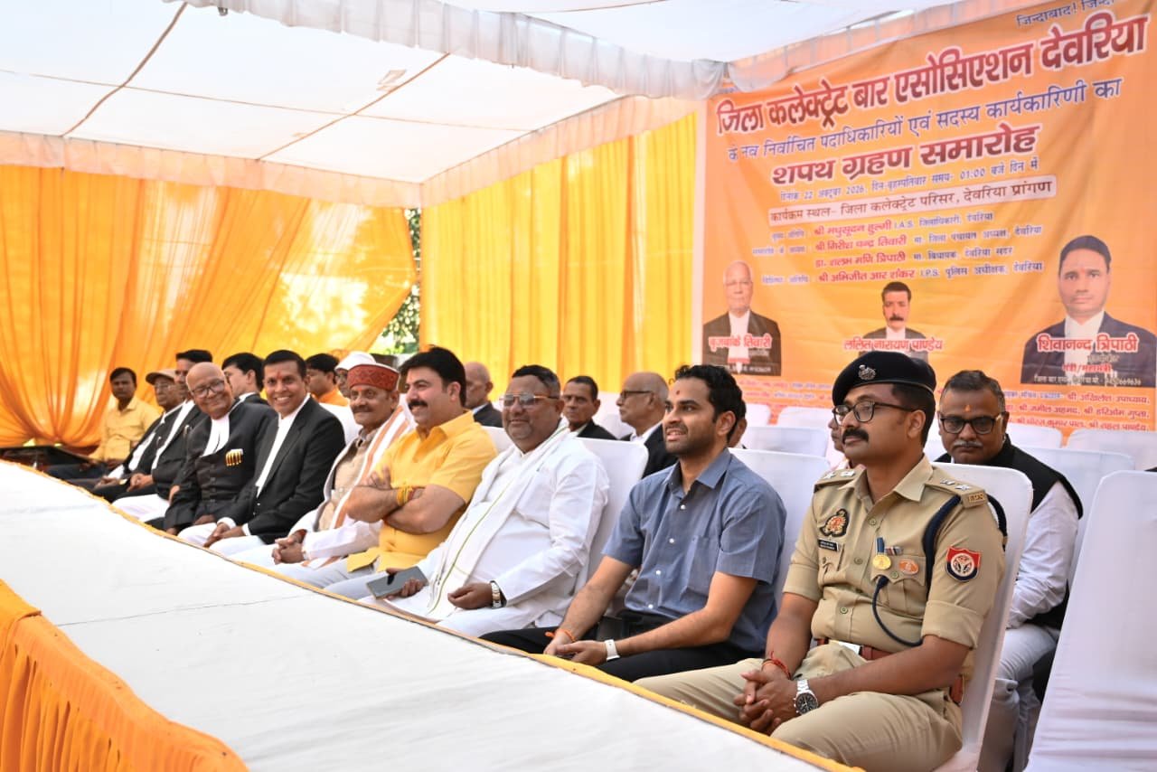देवरिया - कलेक्ट्रेट बार एसोसिएशन के नवनिर्वाचित पदाधिकारियों का शपथ ग्रहण समारोह संपन्न 2 IMG 20261022 WA0019